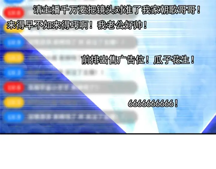 《掌门低调点》233 天地一剑！图49