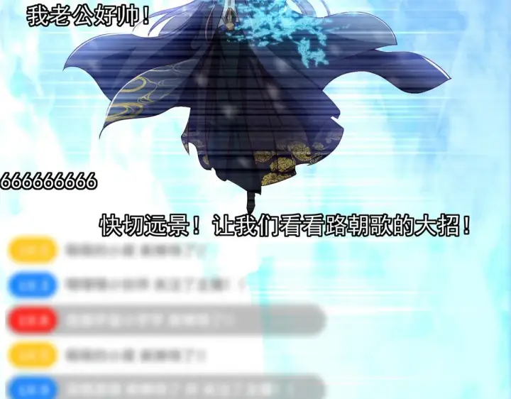 《掌门低调点》233 天地一剑！图51