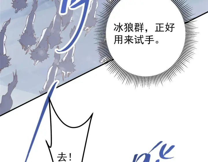 《掌门低调点》233 天地一剑！图57