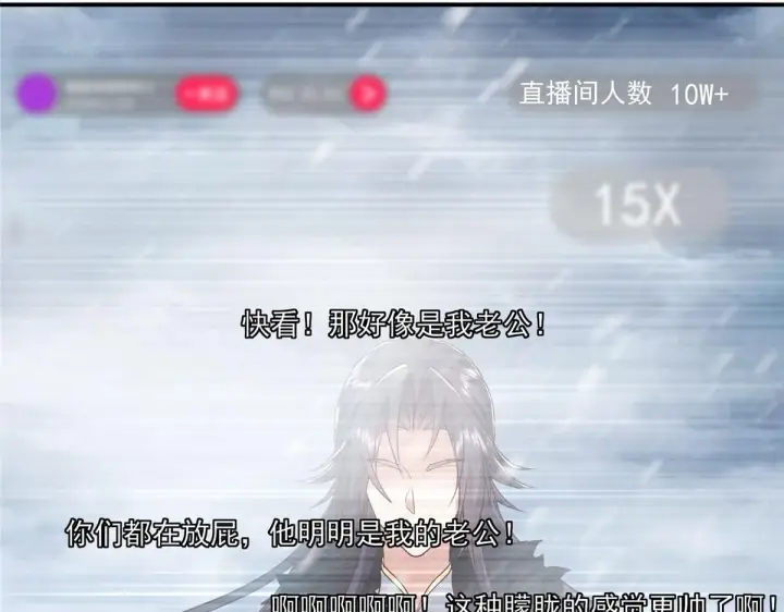 《掌门低调点》233 天地一剑！图79