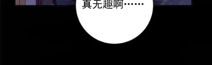 《掌门低调点》233 天地一剑！图92