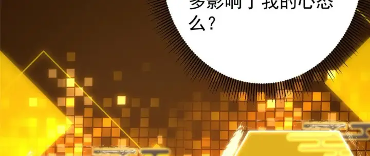 《掌门低调点》233 天地一剑！图95