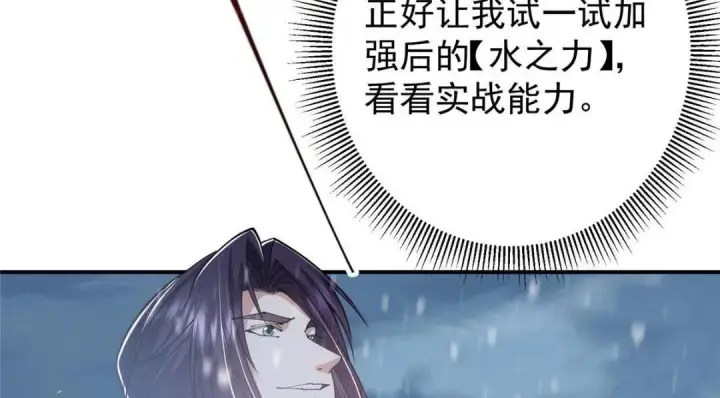 《掌门低调点》234 与路朝歌一起战死！图107
