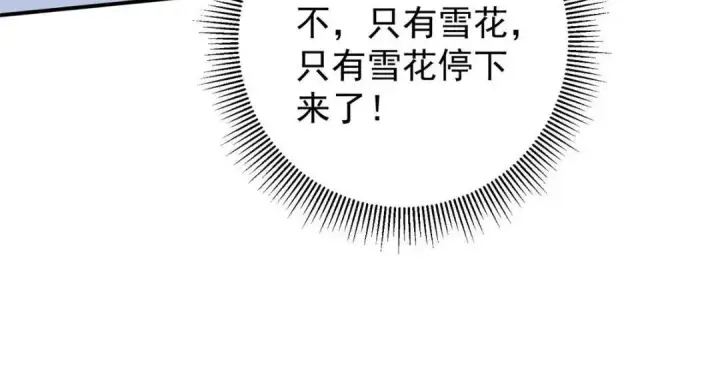 《掌门低调点》234 与路朝歌一起战死！图117