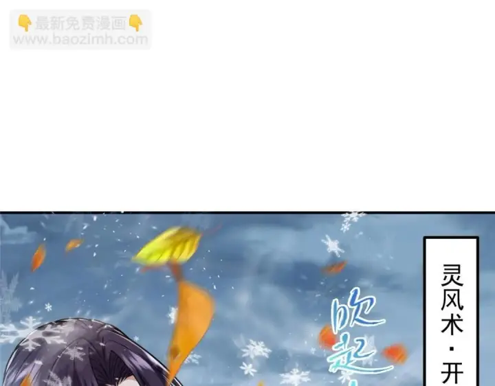 《掌门低调点》234 与路朝歌一起战死！图118