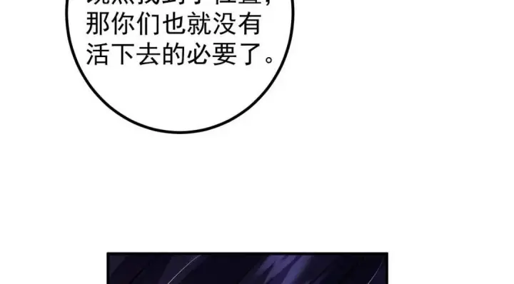 《掌门低调点》234 与路朝歌一起战死！图12