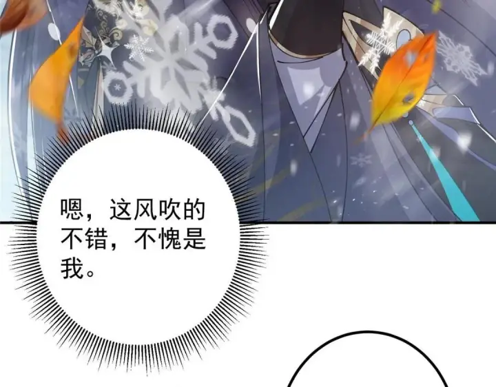 《掌门低调点》234 与路朝歌一起战死！图120