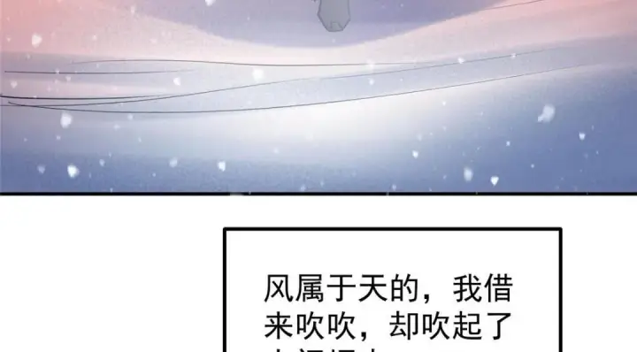 《掌门低调点》234 与路朝歌一起战死！图131