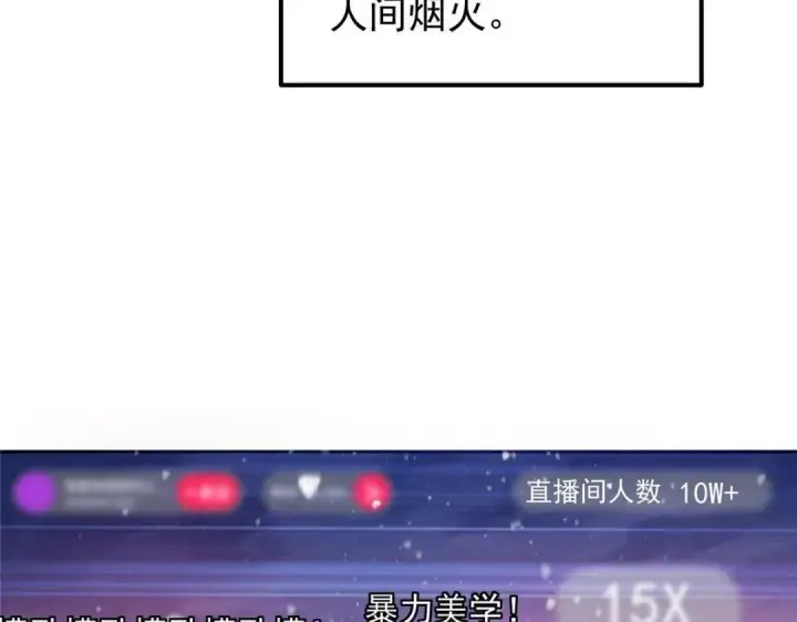 《掌门低调点》234 与路朝歌一起战死！图132