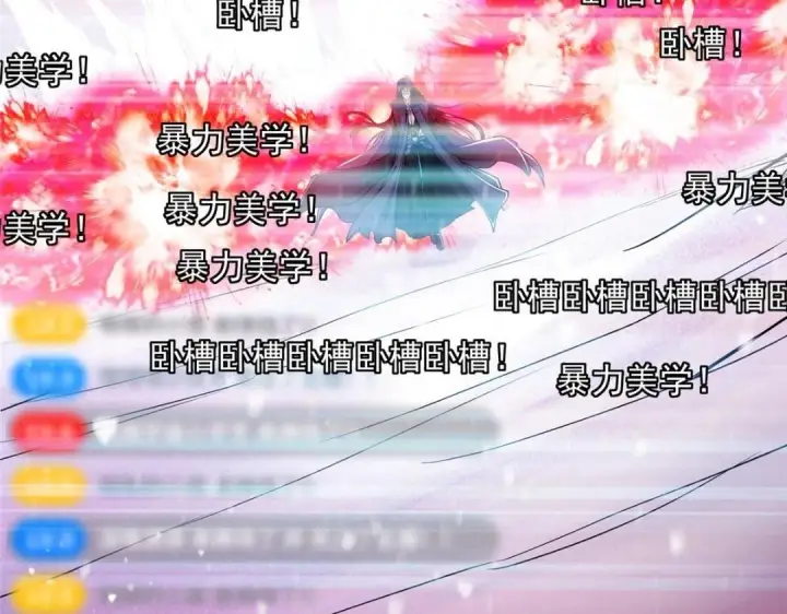 《掌门低调点》234 与路朝歌一起战死！图134