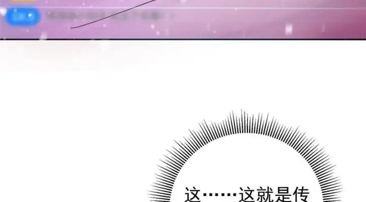《掌门低调点》234 与路朝歌一起战死！图135