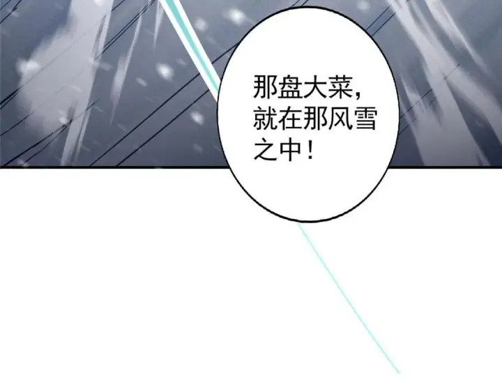 《掌门低调点》234 与路朝歌一起战死！图166