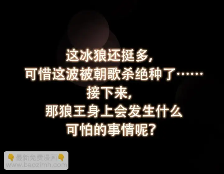 《掌门低调点》234 与路朝歌一起战死！图168
