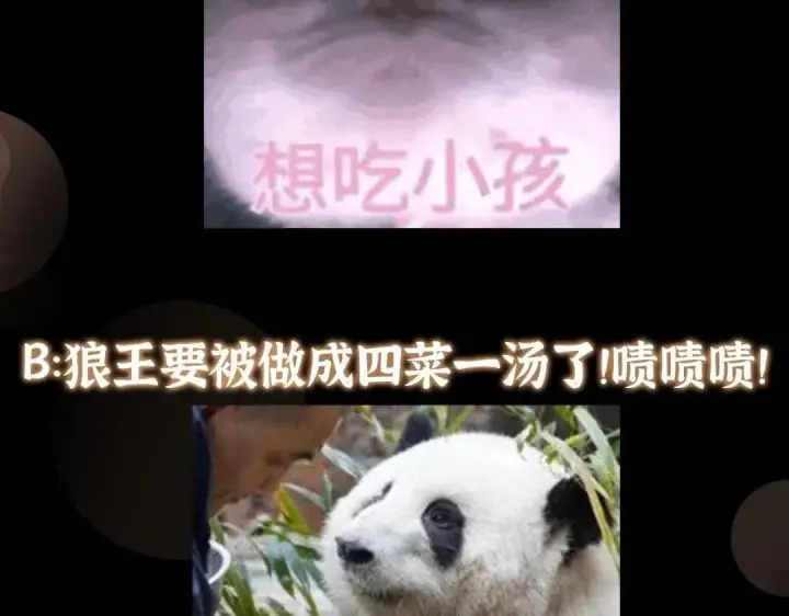 《掌门低调点》234 与路朝歌一起战死！图170