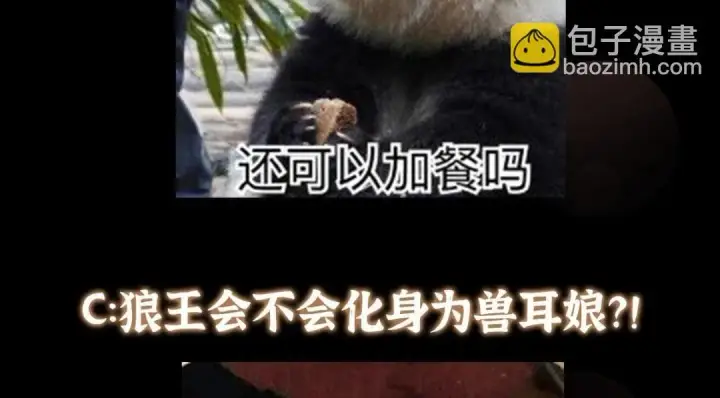 《掌门低调点》234 与路朝歌一起战死！图171