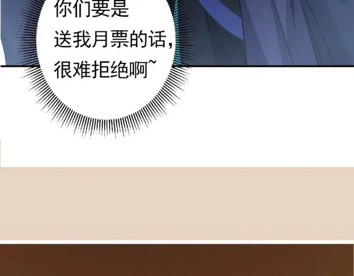 《掌门低调点》234 与路朝歌一起战死！图176