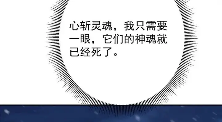 《掌门低调点》234 与路朝歌一起战死！图30