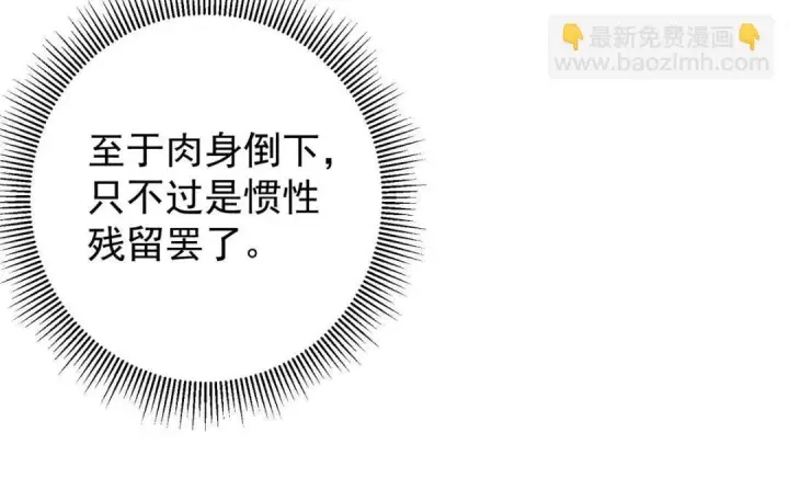 《掌门低调点》234 与路朝歌一起战死！图33