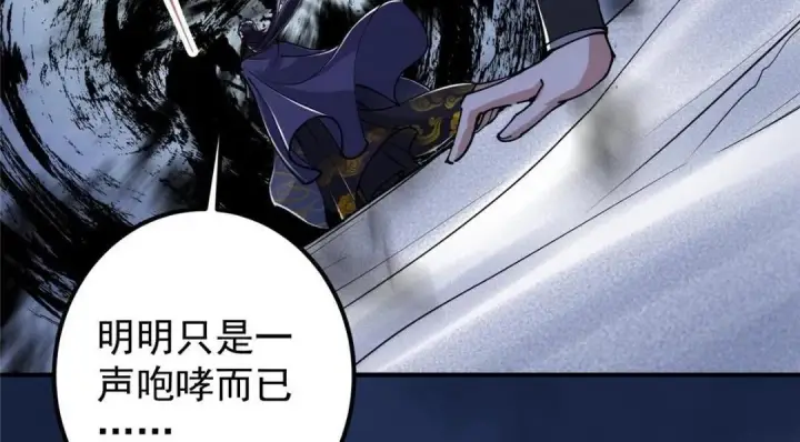 《掌门低调点》234 与路朝歌一起战死！图54