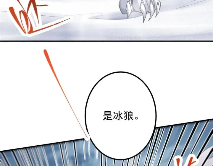 《掌门低调点》234 与路朝歌一起战死！图72