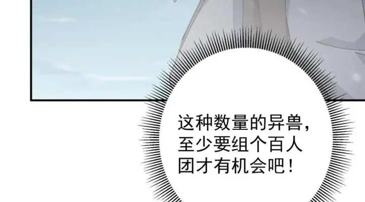 《掌门低调点》234 与路朝歌一起战死！图81