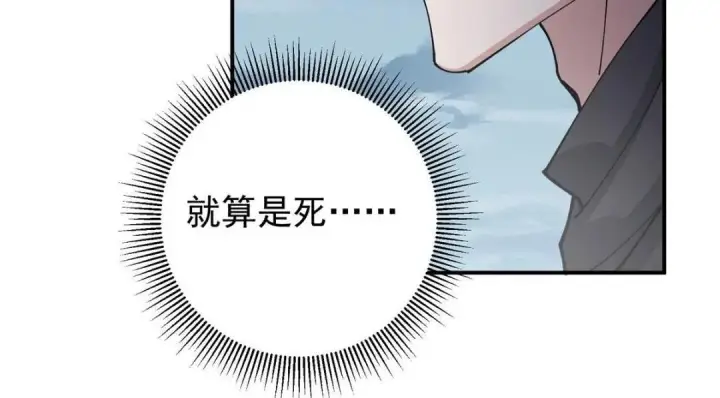 《掌门低调点》234 与路朝歌一起战死！图89