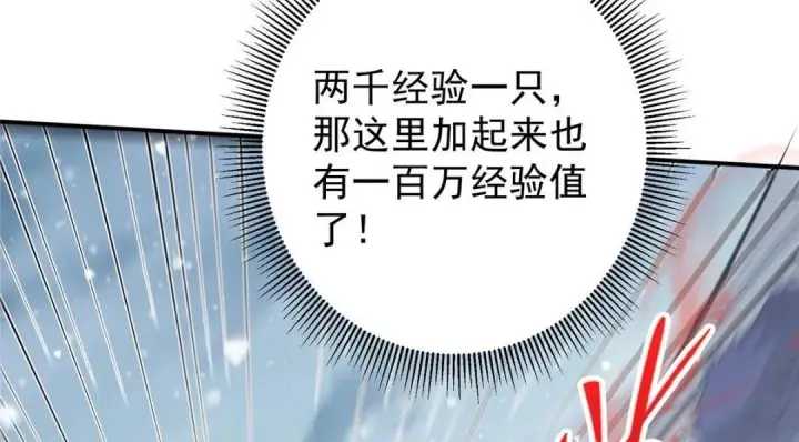 《掌门低调点》234 与路朝歌一起战死！图99