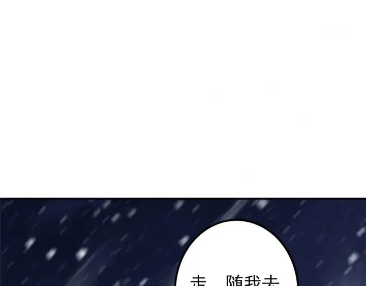 《掌门低调点》235 原来精血竟然是我！图10