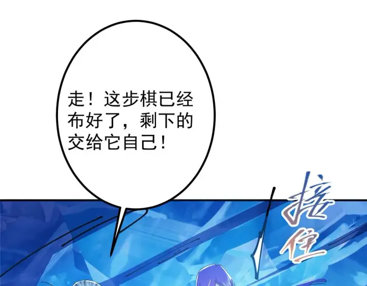 《掌门低调点》235 原来精血竟然是我！图105