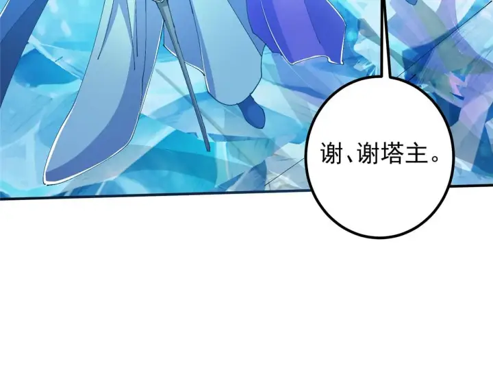 《掌门低调点》235 原来精血竟然是我！图107