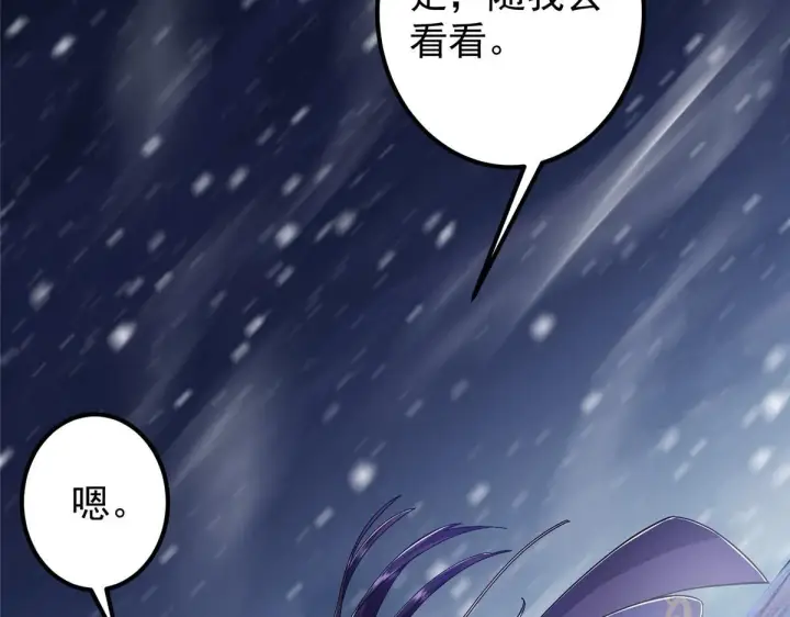 《掌门低调点》235 原来精血竟然是我！图11