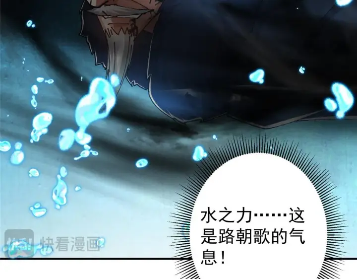 《掌门低调点》235 原来精血竟然是我！图114