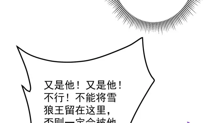 《掌门低调点》235 原来精血竟然是我！图115