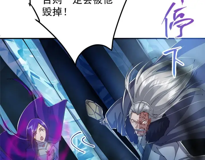 《掌门低调点》235 原来精血竟然是我！图116