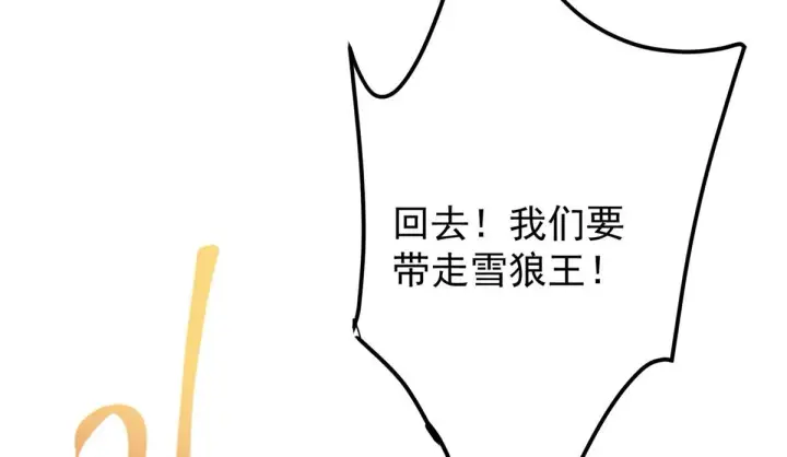 《掌门低调点》235 原来精血竟然是我！图121