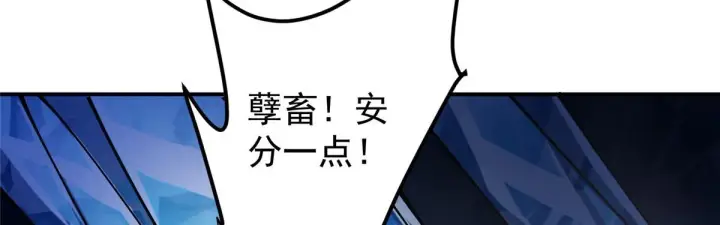 《掌门低调点》235 原来精血竟然是我！图133