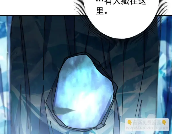 《掌门低调点》235 原来精血竟然是我！图144