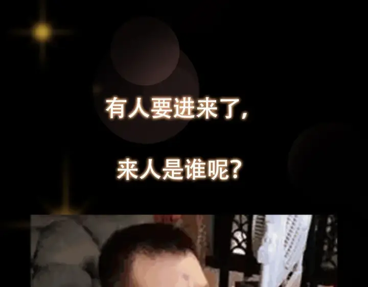 《掌门低调点》235 原来精血竟然是我！图151