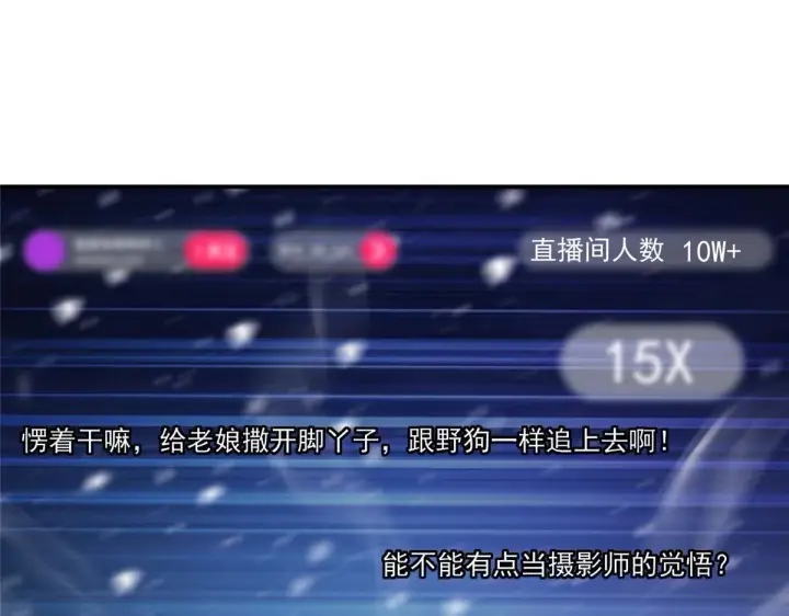 《掌门低调点》235 原来精血竟然是我！图17
