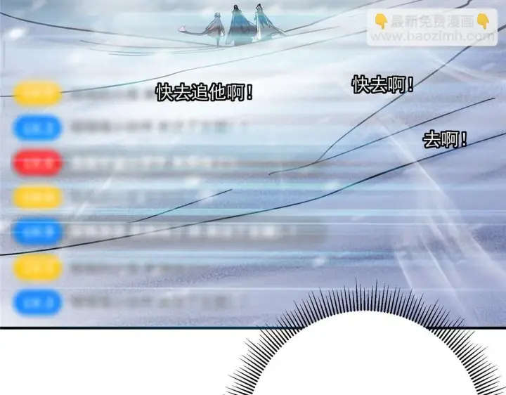 《掌门低调点》235 原来精血竟然是我！图19