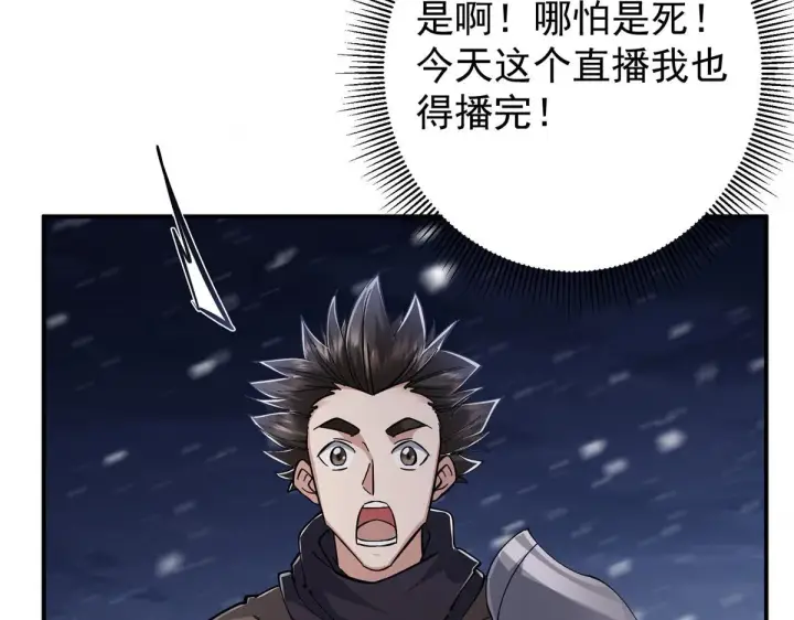 《掌门低调点》235 原来精血竟然是我！图20