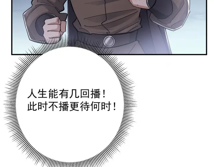 《掌门低调点》235 原来精血竟然是我！图22