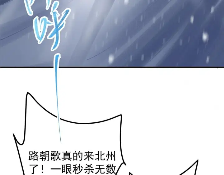 《掌门低调点》235 原来精血竟然是我！图26
