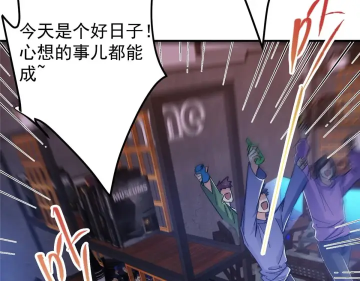 《掌门低调点》235 原来精血竟然是我！图31