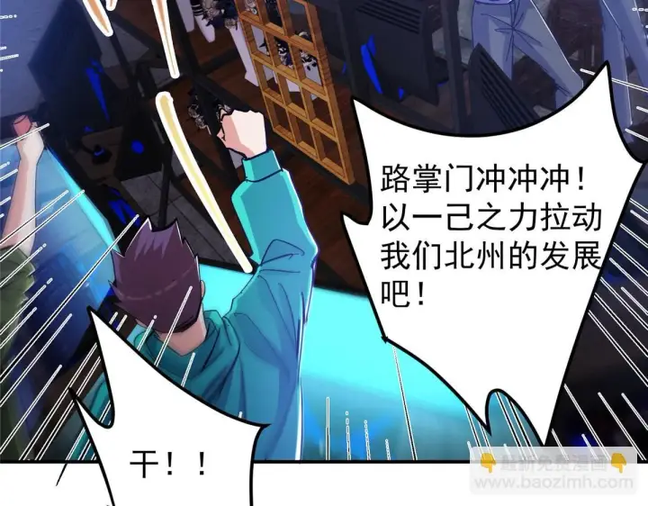 《掌门低调点》235 原来精血竟然是我！图32