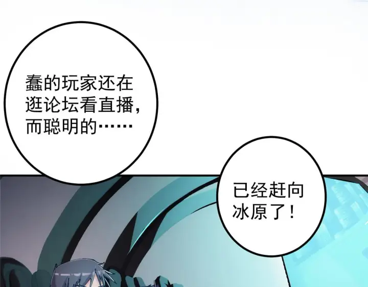 《掌门低调点》235 原来精血竟然是我！图34