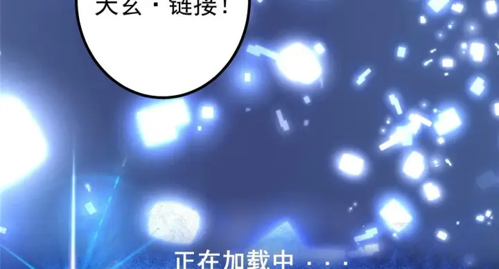 《掌门低调点》235 原来精血竟然是我！图36