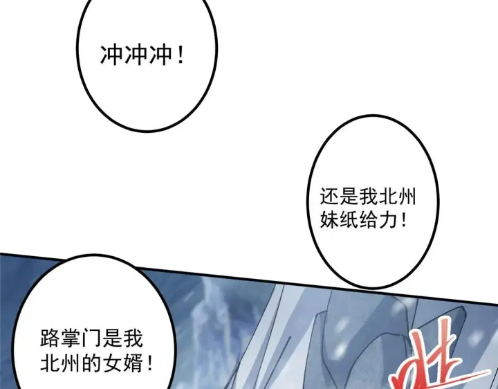 《掌门低调点》235 原来精血竟然是我！图47