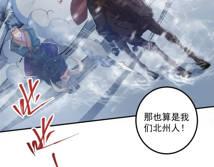 《掌门低调点》235 原来精血竟然是我！图49