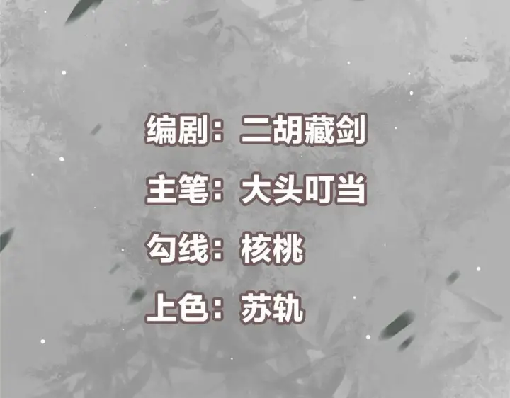 《掌门低调点》235 原来精血竟然是我！图5